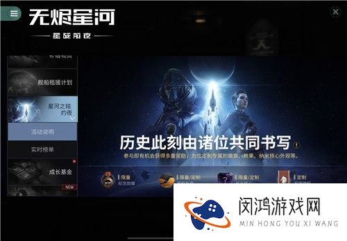 再战星海！EVE手游“彗星”回归福利版本开启！