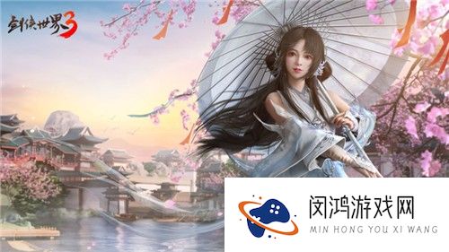群侠大团战！《剑侠世界3》大型团队副本今日上线