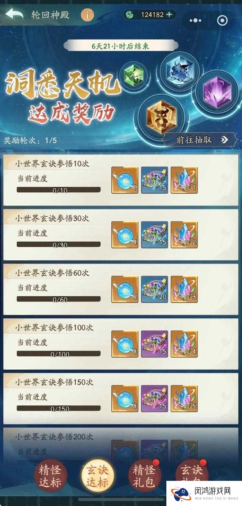花千骨手游皇宫大殿如何攻克？揭秘皇宫大殿副本通关必备技巧！