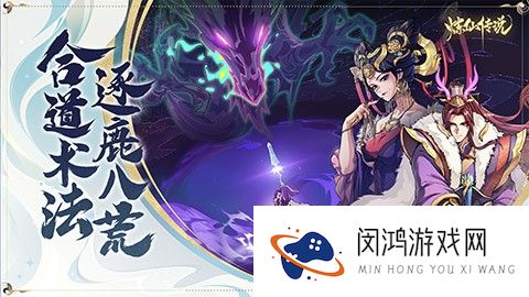 《炼仙传说》开启预约——放手去修仙，躺赢变传说