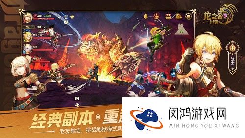 冒险家的战斗，从来都不简单！ ——《龙之谷世界》手游全平台预约正式开启！