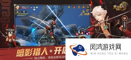 冒险家的战斗，从来都不简单！ ——《龙之谷世界》手游全平台预约正式开启！