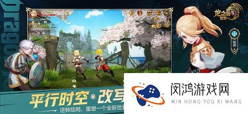 冒险家的战斗，从来都不简单！ ——《龙之谷世界》手游全平台预约正式开启！