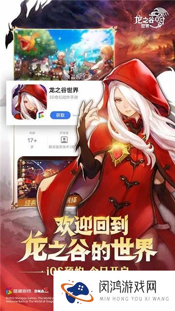 冒险家的战斗，从来都不简单！ ——《龙之谷世界》手游全平台预约正式开启！