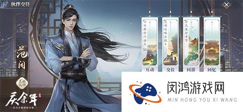 宋轶代言《庆余年》手游 余年新番正式开播