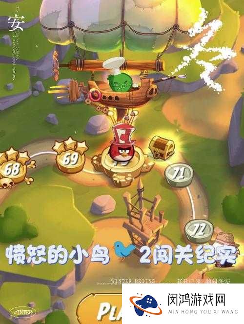 愤怒的小鸟2第1关如何轻松通关？揭秘连环爆炸的通关秘籍！