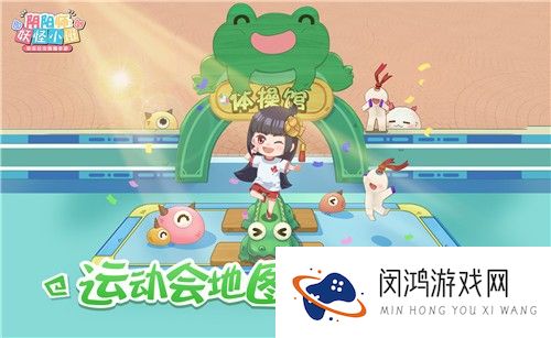 共赴春日运动会！《阴阳师：妖怪小班》3月测试运动会地图首度曝光！