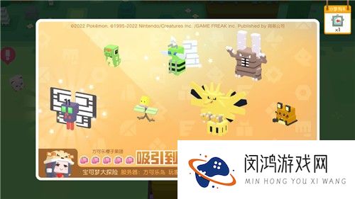 春日料理樱子果团上新，《宝可梦大探险》喜迎咚咚鼠、闪电鸟！