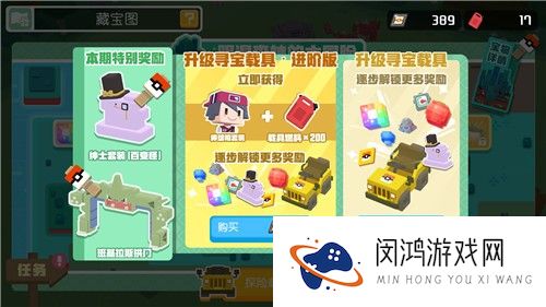 春日料理樱子果团上新，《宝可梦大探险》喜迎咚咚鼠、闪电鸟！