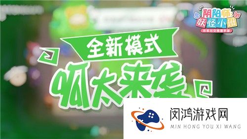 呱太来袭！《阴阳师：妖怪小班》3月测试新玩法太太太刺激了吧！