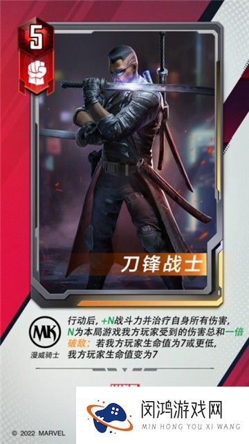 《漫威对决》S6赛季重磅来袭！超级英雄“艾丽卡”上线！