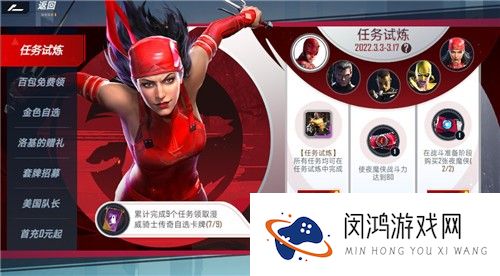 《漫威对决》S6赛季重磅来袭！超级英雄“艾丽卡”上线！