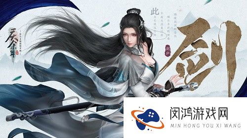 庆余年手游战斗视频曝光 打造畅爽战斗体验