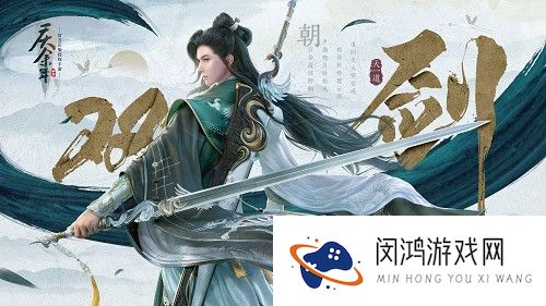 庆余年手游战斗视频曝光 打造畅爽战斗体验