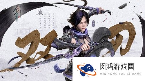 庆余年手游战斗视频曝光 打造畅爽战斗体验