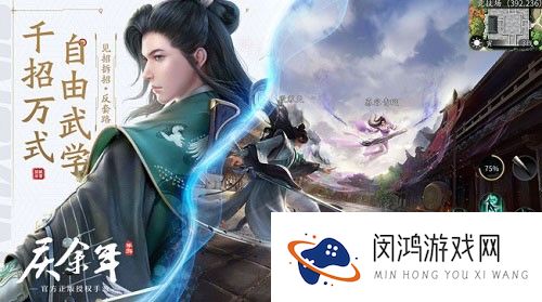 庆余年手游战斗视频曝光 打造畅爽战斗体验