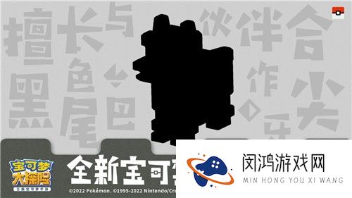 路卡利欧等人气角色登场 《宝可梦大探险》年度资料片重磅首发！