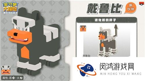 路卡利欧等人气角色登场 《宝可梦大探险》年度资料片重磅首发！