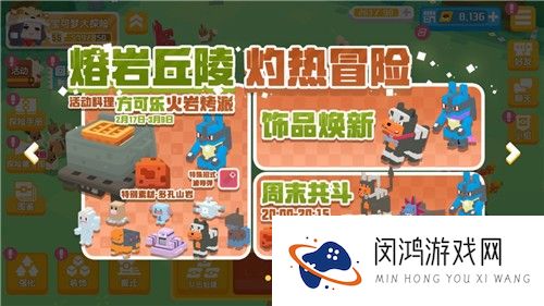 路卡利欧等人气角色登场 《宝可梦大探险》年度资料片重磅首发！