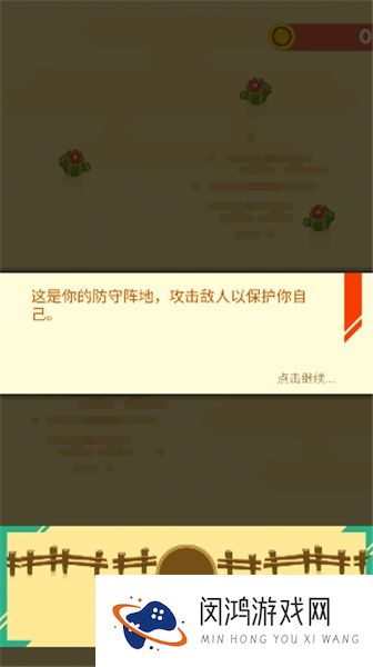 永恒守卫