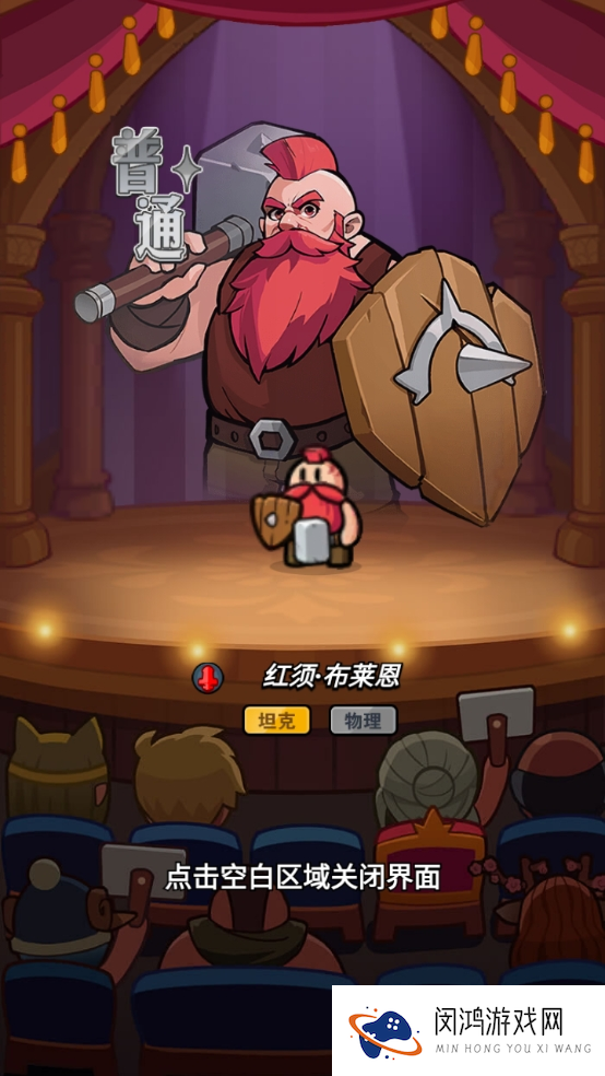 勇闯王国手游