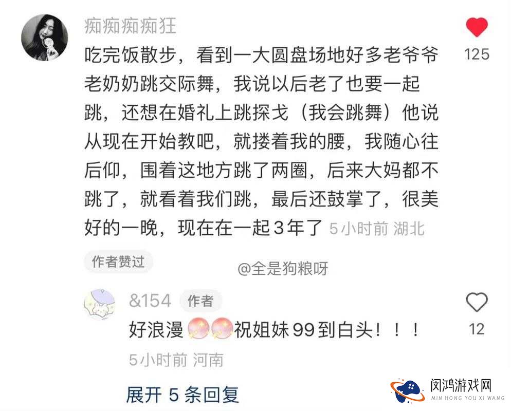 高中在学校最疯狂的事：与对象的浪漫经历