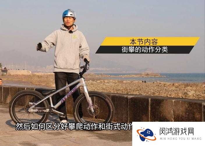 坤哥教你骑兔跳：如何正确掌握这项技巧并避免受伤
