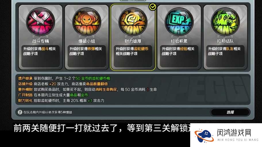 如何巧妙突破独立防线闯关模式奥德赛废墟第六关难关？