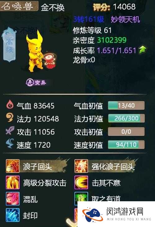 大话西游手游金不换加点攻略与技能演变史，它究竟如何蜕变强大？
