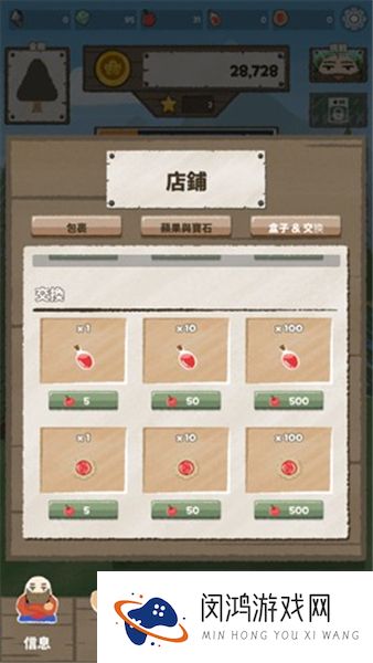樵夫劈柴