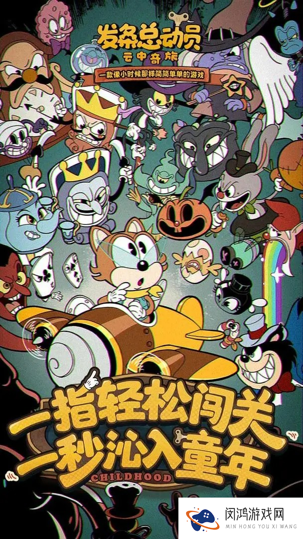 发条特工队