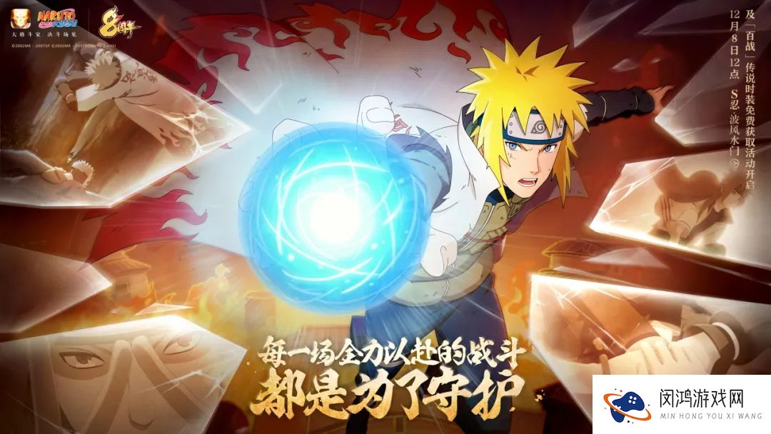 2023火影忍者微信公众号每日一题答案汇总  火影忍者手游每日一题答案