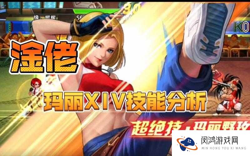 拳皇98终极之战OL玛丽怎么样？玛丽技能属性详解的演变史
