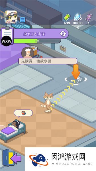 喵喵医院大亨