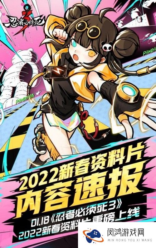 《忍者必须死3》新春资料片重磅来袭，多重惊喜陪你过大年！