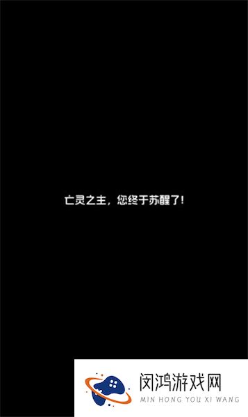 骷髅小奇兵