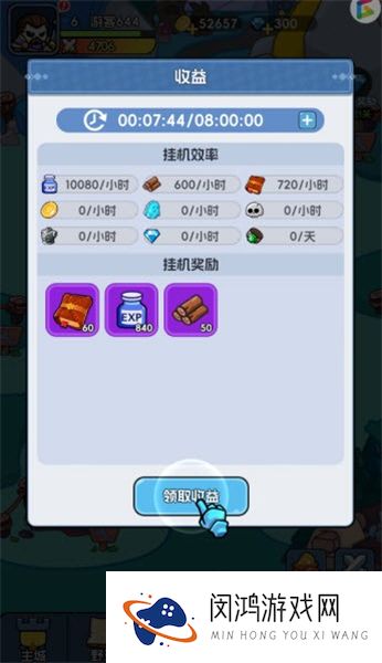 骷髅小奇兵