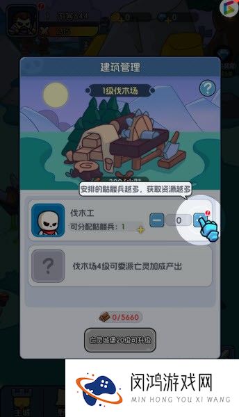 骷髅小奇兵