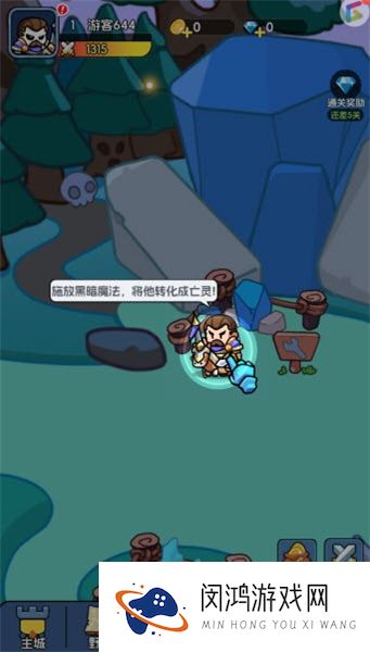 骷髅小奇兵