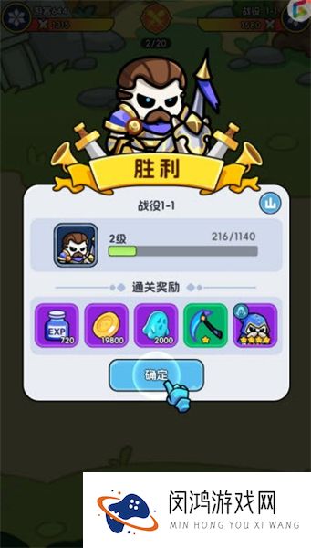 骷髅小奇兵