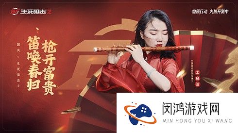 《生死狙击2》今日不限号开测！全明星解锁超燃福利！