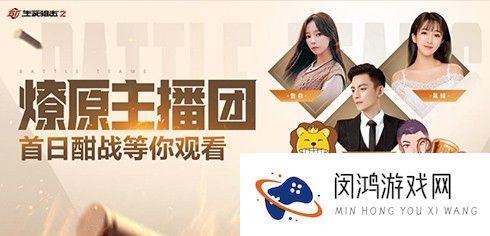 《生死狙击2》今日不限号开测！全明星解锁超燃福利！
