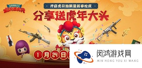 《生死狙击2》今日不限号开测！全明星解锁超燃福利！