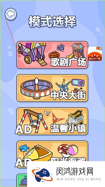 找不同大侦探