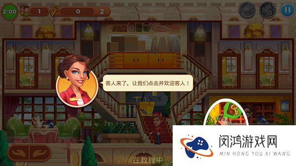 帝国发烧酒店