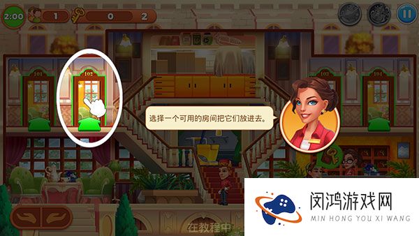 帝国发烧酒店