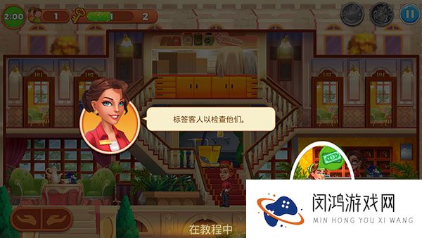 帝国发烧酒店