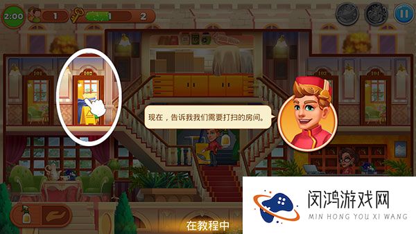 帝国发烧酒店