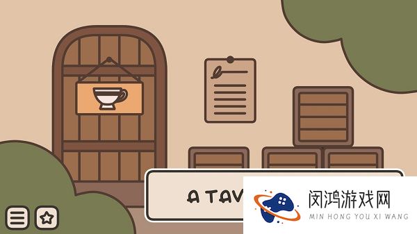 茶酒馆