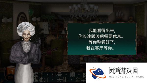 酒店迷踪